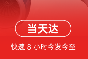 南充高坪空运航空货运公司【机场