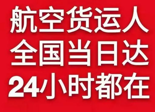 南充高坪空运货物、航空货运:物流行业各岗位招聘